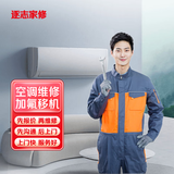 空调维修上门服务加氟加雪种安装拆移机挂机柜机中央空调漏水小米海尔美的格力大金三菱奥克斯定金 空调维修（定金）