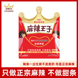 麻辣王子5.2m超长辣条 很麻很辣228g 网红零食结婚接亲闹伴郎湖南特产5米2 5.2米长辣条|很麻很辣228g袋装