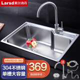 莱尔诗丹（Larsd）304不锈钢水槽大单槽大容量厨房洗菜盆配不锈钢厨房龙头LR6845