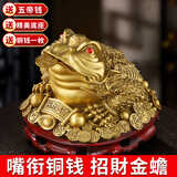 缤越黄铜金蟾招财摆件三足金蟾摆件金蝉黄铜金蟾蜍摆件店铺开业礼品