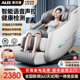 奥克斯按摩椅家用全身太空舱2024全自动多功能零重力智能电动按摩沙发按摩机生日送爸妈父母亲节礼物 至臻白灰【健康检测+膝盖热敷+人机互联+泰式拉伸】