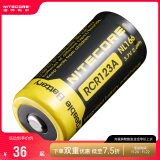 奈特科尔（NITECORE）NL166 RCR123 16340可充电锂离子电池手电筒专用尖头大容量650mAh NL166充电电池 (650mAh)