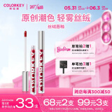 Color Key珂拉琪丝绒空气唇釉 R602人间樱桃口红唇膏唇彩唇泥雾面哑光显白