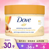 多芬（Dove）身体磨砂膏冰淇淋去角质全身手臂大腿焕亮暗沉肌肤 杏仁芒果磨砂膏298g 298g1瓶