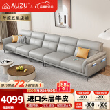 AUZU 沙发 意式真皮沙发轻奢北欧小户型客厅直排家具 五人位【3.4米左右】智能充电 升级款【加厚头层牛皮+紫罗兰-乳胶座包】