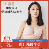 十月结晶 孕妇内衣女薄款聚拢哺乳文胸怀孕期喂奶专用上开扣文胸粉格 L码