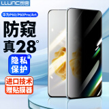 朗客 适用华为P60/P60Pro防窥钢化膜HUAWEI p60art艺术版手机膜全屏覆盖超薄高清玻璃防摔保护贴膜