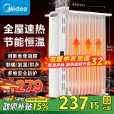 美的（Midea）【白玉】取暖器/电暖器/电暖气家用/烤火炉/13片大面积/电热油汀/油酊/电热器/电热取暖器HYX22N