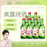 真露韩国烧酒13度 360ml*9瓶 青葡萄*3+李子*2+西柚*2+草莓*2混合装 