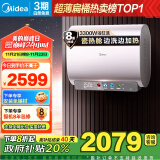 美的（Midea）80升玲珑超薄双胆扁桶电热水器3300W变频 水电分离镁棒免换一级能效F8033-UDmini国家补贴以旧换新