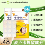 欧利芙洋olive young夜用修护痘痘贴84贴轻薄服帖隔离污染彩妆