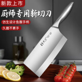 利皇菜刀家用不锈钢锋利古法锻造锻打刀切菜刀砍骨刀斩切两用刀具 【全钢一体】4铬斩切刀