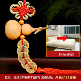 淘辰京 五帝钱真品葫芦挂件门对门铜钱纯铜摆件过门槛十帝钱 天然葫芦五帝钱【床头朝西】