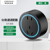 奥多朗轨道插座可移动磁吸明装滑轨扩展式面板86型插排电力厨房家用 黑磨砂五孔