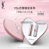 YSL圣罗兰口红礼盒圆管80+粉管7B化妆品生日礼物女礼物送女友