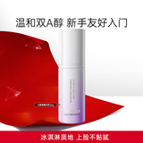 丸美小紫弹水乳抗皱紧致淡纹护肤品水乳套装 温和双A醇淡化细纹修护 精华乳50g