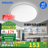 飞利浦（PHILIPS）led吸顶灯卧室灯客厅灯书房餐厅儿童房简约灯饰灯具36W65K恒妍