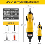 ivslan德国阿斯兰工业风批双锤强力气动螺丝刀风动起子螺丝批5/8/6H风批 至尊款12H风批【适用M12螺丝】