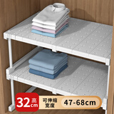 邦帛世衣柜隔板分层置物架衣橱收纳免打孔隔层架可伸缩整理架 长47-68(宽42)高32（1层）