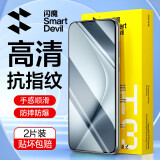 闪魔适用华为Pura70钢化膜 pura70手机膜高清全玻璃防摔耐磨防刮防指纹抗蓝光手感顺滑手机屏幕保护膜 Pura70【加强版丨强抗指纹】2片+神器