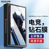 KOOLIFE适用 努比亚红魔9Pro/+钢化膜 红魔10Pro/+手机膜红魔9SPro钢化膜电竞游戏膜高清贴膜防摔防指纹