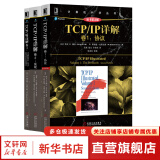 TCP/IP详解 原书第2版 套装3册 卷1:协议+卷2:实现+卷3:TCP事务协议 HTTP/NNTP和/UNIX域协议 网络与协议计算机网络教材
