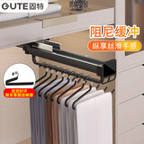 固特（GUTE）裤架抽拉伸缩架顶装裤抽衣柜滑轨挂衣杆多功能收纳架阻尼黑色小号