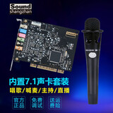 CubeG创新技术A4声卡7.1内置独立声卡套装电脑PCI录音主播直播K歌声卡套装全套 套装四