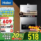 海尔（Haier）12升燃气热水器天然气【MODEL】自控仪变频恒温 WIFI智控 低水压启动JSQ22-12MODEL(12T)以旧换新