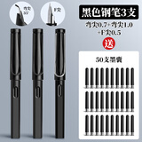 美工钢笔书法用学生练字弯尖弯头美术生硬笔书法刚笔粗头成人艺术签名签字直尖可替换墨囊瘦金 3支【磨砂黑】2弯尖+1直尖0.5/送50支墨囊