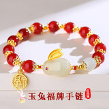 和田玉兔子手链女士时尚本命年红玛瑙手串生日礼物送女友兔年手链 玉兔红玛瑙福字手链【带礼盒】