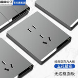国际电工开关插座面板灰色家用86型墙壁暗装双控五孔带开关USB电源5孔插座 五孔插座