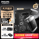 飞利浦（PHILIPS）电动剃须刀旅行便携式黑锋刃自动刮胡刀全身水洗1小时快充干净实用胡须刀胡子剔须刀送男友送老公 便携黑锋刃系列-【PQ888远山黑】 礼盒装