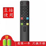 京科适用于TCL电视机遥控器板通用智能网络乐华 55T88D 65T88D 40L8F 43L8F