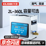 科盟（KM）超声波清洗机实验室180W洗玻璃培养皿6L清洗器KM-36C