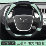 卡客（Karcle）五菱宏光mini方向盘套四季通用23款马卡龙MINIEV迷你防滑吸汗把套 【卡通款】牛油果绿