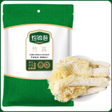 珍锦荟竹荪50g 古田竹笙食用菌干菇 煲汤佳品 南北干货 火锅食材