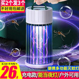 官佳 充电款电击灭蚊灯家用灭蚊神器室内诱捉蚊虫神器电蚊拍灭蚊器 绿色【充电式电击款】升级小夜灯