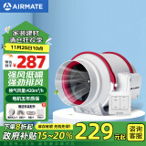 艾美特（Airmate ）DPT15-50A 管道风机厨房油烟卫生间换气扇排气扇管道式6寸抽风机