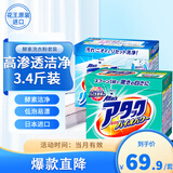 花王（KAO）酵素洗衣粉盒装3.4斤 浓缩去污渍机洗手洗衣服皂粉