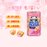 明治meiji小熊饼干草莓夹心50g盒装饼干新加坡进口儿童零食出游喜糖喜饼