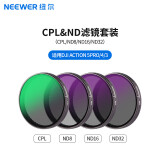 纽尔（NEEWER）适用DJI大疆Action4/5 Pro运动相机滤镜4件套CPL/ND8/ND16/ND32外拍摄影保护镜偏振镜减光镜片配件