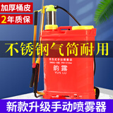 韵露农用背负式手动喷雾器手压式高压打药机手摇小型喷雾机消毒新款 16升手动喷雾器（红色高配）