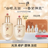 后Whoo天气丹花献光彩紧颜水乳护肤品7件套盒套装礼盒350ml