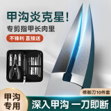 繁季修脚刀甲沟炎专用指甲刀指甲钳指甲剪套装工具包全套修脚神器10件