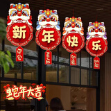 京唐2026新年蜂窝球灯笼小挂饰春节元旦年会吊饰马年过年氛围场景装饰