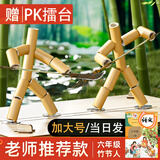 卡之物语竹节人对战桌+竹节人玩具儿童六年级材料包双人手工男孩生日礼物 双人对战-2支装+对战擂台 标配