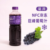 达川NFC冷冻鲜榨果汁非浓缩果汁多口味葡萄汁红心番石榴芭乐杨梅果汁 巨峰葡萄汁