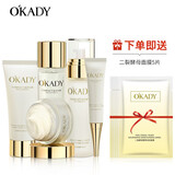欧佩（O'KADY）【柳岩推荐】二裂酵母补水保湿护肤品水乳霜精华面膜套装 5件套（洁面乳+水乳霜+眼霜）