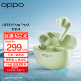 OPPO Enco Free3 真无线主动降噪蓝牙入耳式音乐运动游戏智能跑步耳机 通用苹果华为小米手机 竹影绿